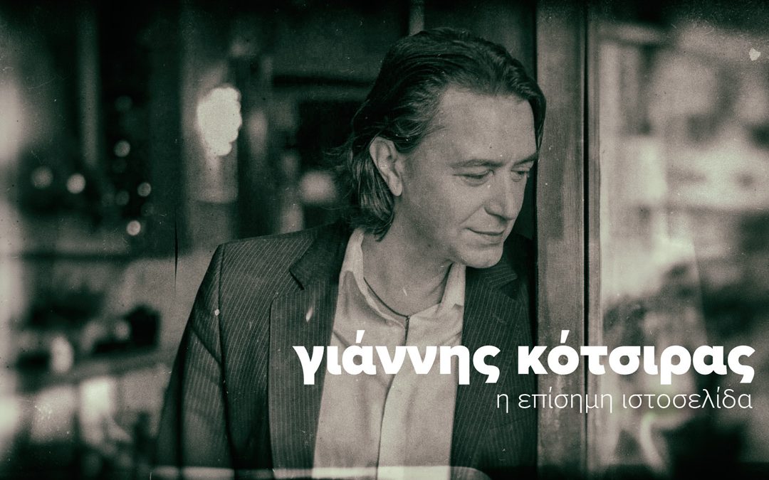 Yiannis Kotsiras Live 2010